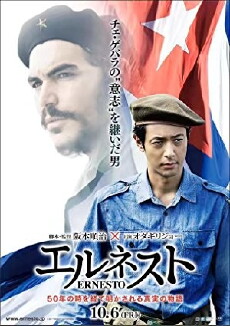 Ernesto (2017) - Stream Online