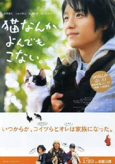 Neko nanka yondemo konai (2016) - Stream Online
