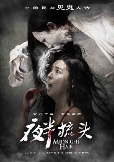 Midnight Hair (2014) - Stream Online