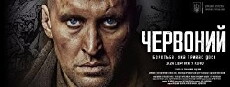 Chervonyy (2017) - Stream Online