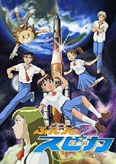 Futatsu no supika (2003) - Stream Online