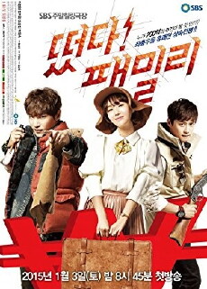 The Family Is Coming (2015) - Stream Online