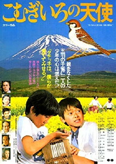Komugironotenshi suzume to shonen (1978) - Stream Online