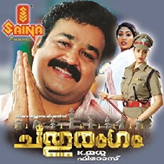 Chathurangam (2002) - Stream Online