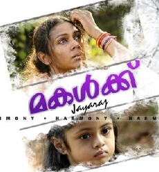Makalkku (2005) - Stream Online