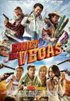 Bilet na Vegas (2013) - Stream Online