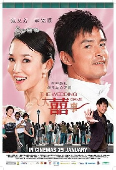 The Wedding Game (2009) - Stream Online