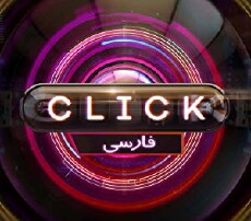 Persian Click (2009) - Stream Online
