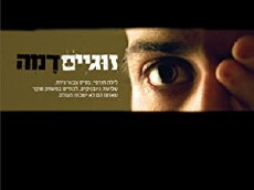 Queens Up (2007) - Stream Online