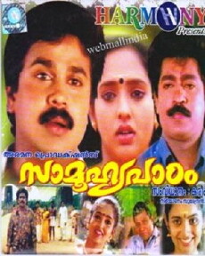 Saamoohyapadom (1996) - Stream Online