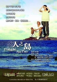 Pongso no Tao (2008) - Stream Online