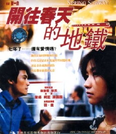 Spring Subway (2002) - Stream Online