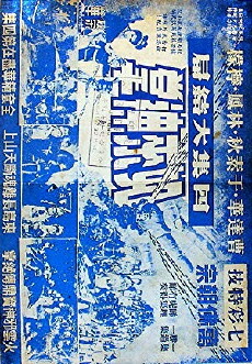 Ru lai shen zhang si ji da jie ju (1964) - Stream Online