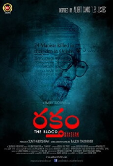 The Blood (2017) - Stream Online