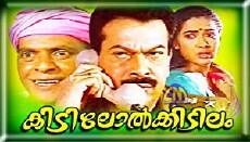 Kidilol Kidilam (1995) - Stream Online