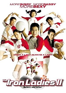 Iron Ladies 2 (2003) - Stream Online