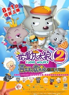 I Love Wolffy 2 (2013) - Stream Online