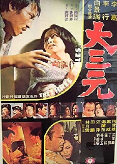 The Three Tales (1974) - Stream Online