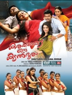 Karayilekku Oru Kadal Dooram (2011) - Stream Online