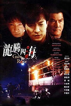 Long teng si hai (1992) - Stream Online