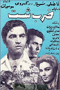 Zarb-e shast (1969) - Stream Online