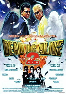 Dead or Alive 2 (2000) - Stream Online
