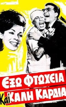 Forget Poverty and Live It Up! (1964) - Stream Online