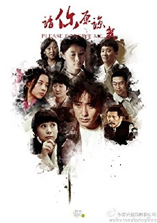 Please Forgive Me (2011) - Stream Online