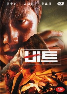 Beat (1997) - Stream Online