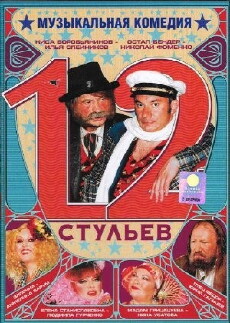12 stulev (2004) - Stream Online