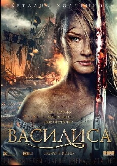 Vasilisa (2014) - Stream Online