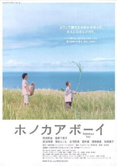 Honokaa Boy (2009) - Stream Online