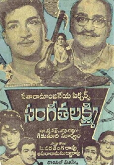 Sangeetha Lakshmi (1966) - Stream Online