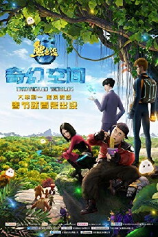 Boonie Bears: Entangled Worlds (2017) - Stream Online