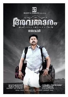Avatharam (2014) - Stream Online