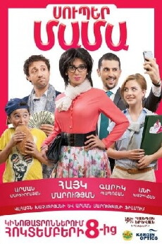 Super Mother (2015) - Stream Online