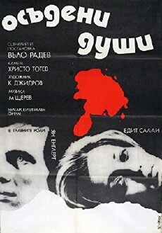 Verdammte Seelen (1975) - Stream Online