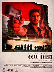 Solo (2017) - Stream Online