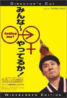 Getting Any? (1994) - Stream Online