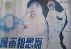 Love Birds in Adversity (1991) - Stream Online