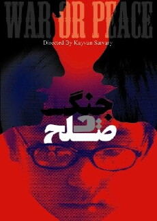 War or Peace (2016) - Stream Online
