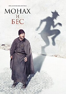 The Monk and the Demon (2016) - Stream Online