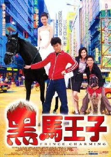 Hei ma wang zi (1999) - Stream Online