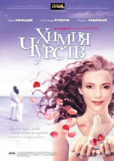 Khimiya shuvstv (2008) - Stream Online