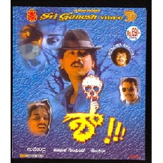 Shhh (1993) - Stream Online
