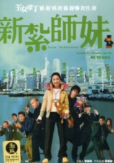 Love Undercover (2002) - Stream Online