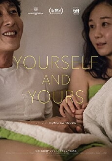 Yourself and Yours (2016) - Stream Online