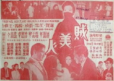 Zei mei ren (1966) - Stream Online