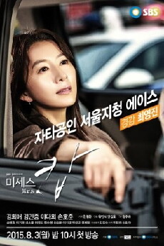 Mrs. Cop (2015) - Stream Online