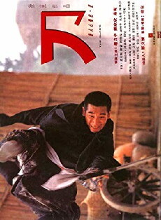 The Blade (1995) - Stream Online